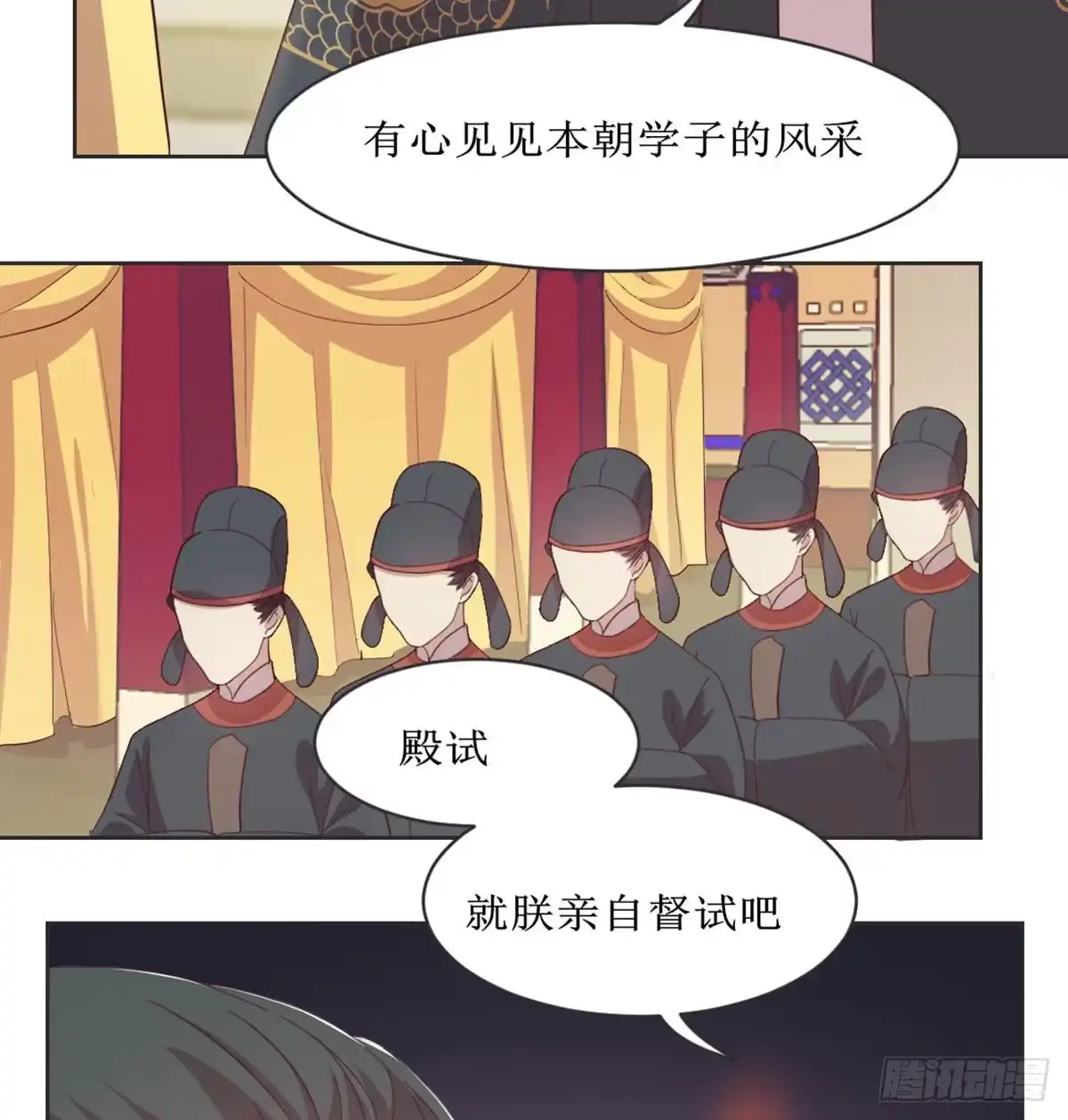 《月下有红绳》马厩 第11页