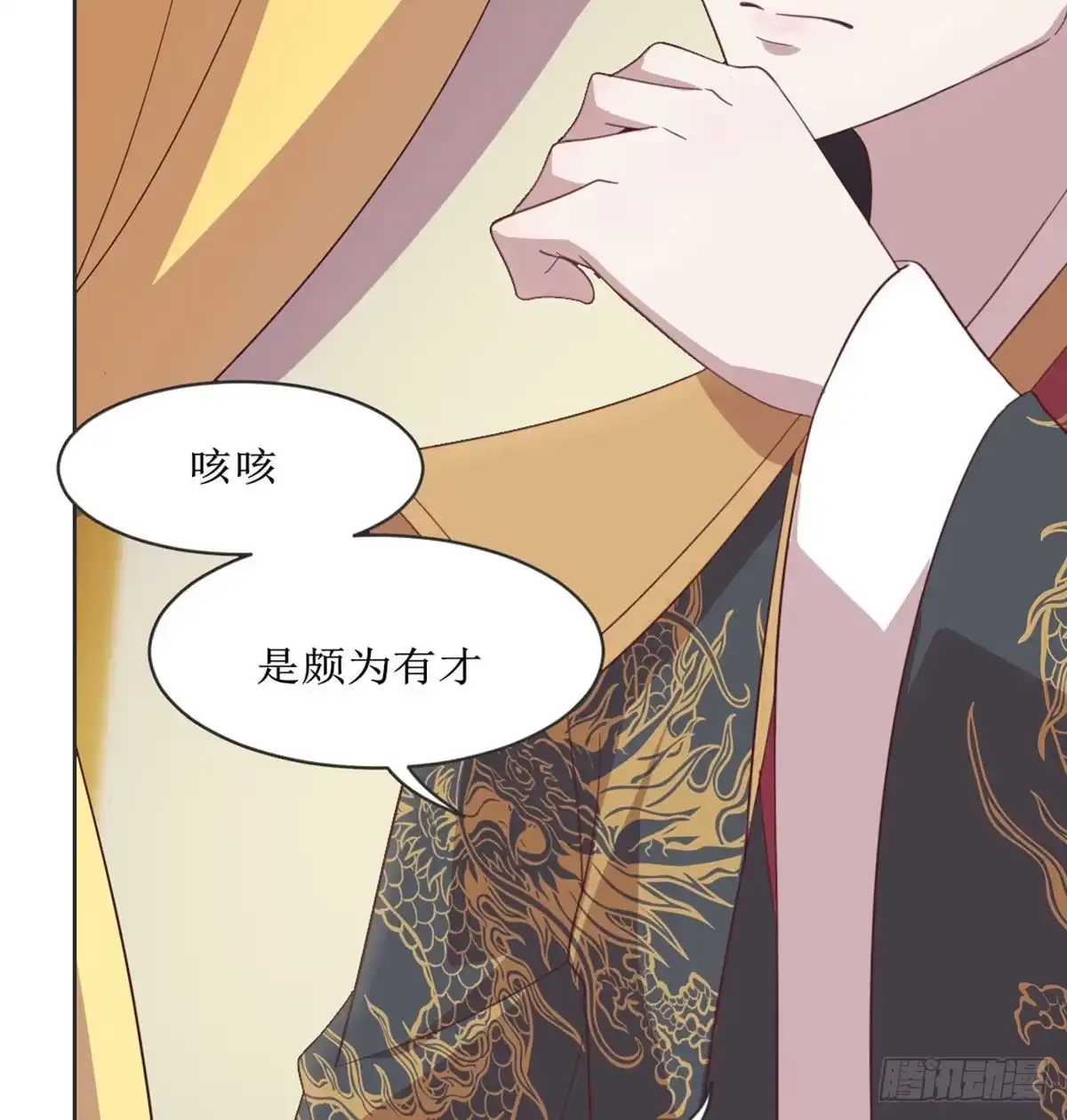 《月下有红绳》马厩 第10页