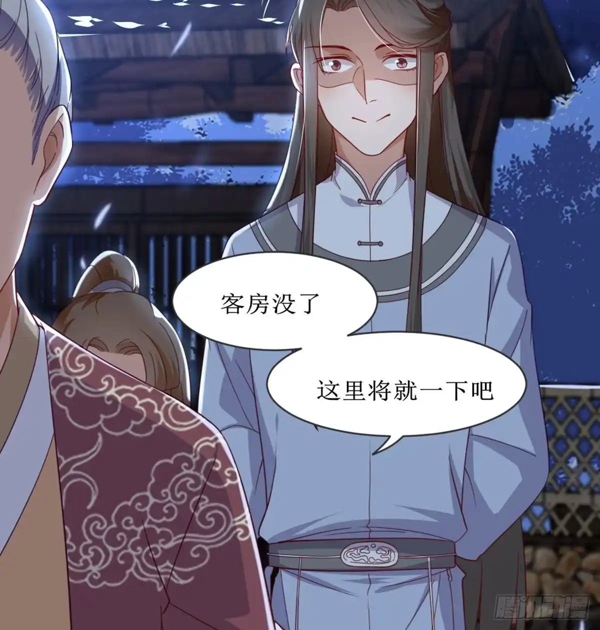 《月下有红绳》马厩 第36页
