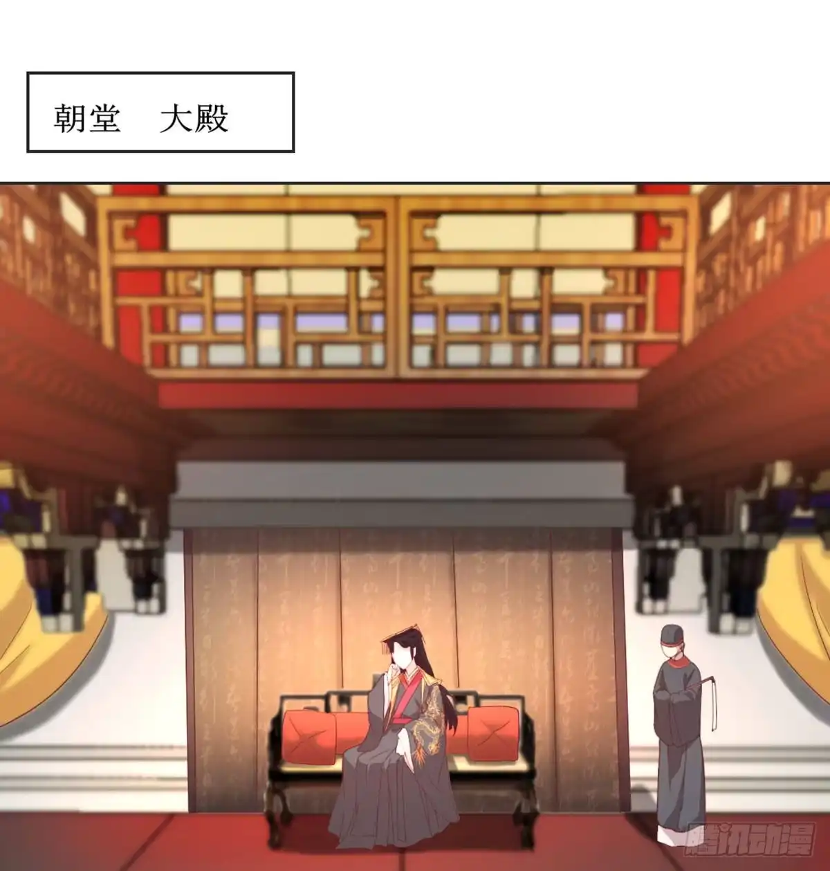 《月下有红绳》马厩 第5页