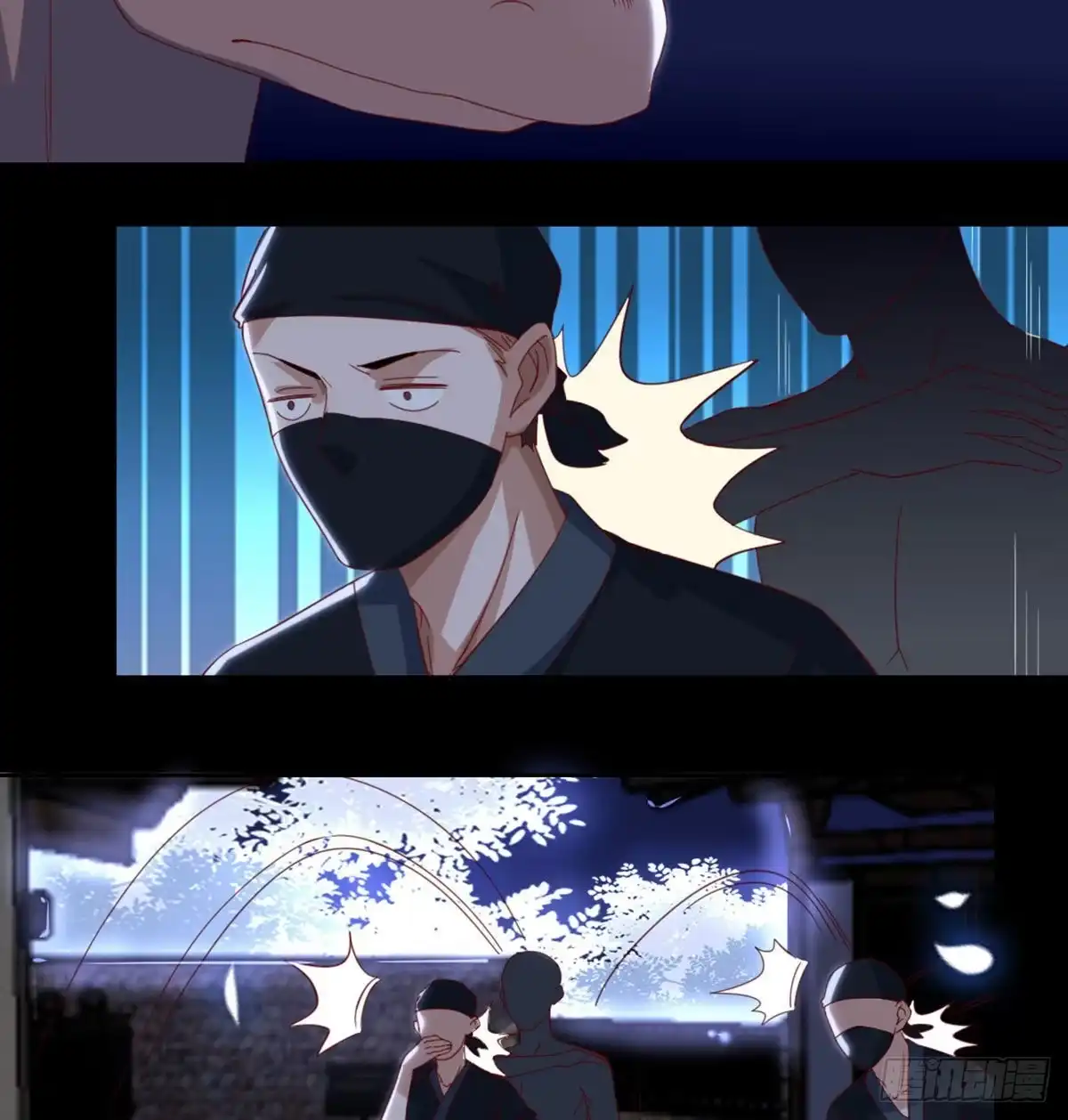 《月下有红绳》马厩 第64页