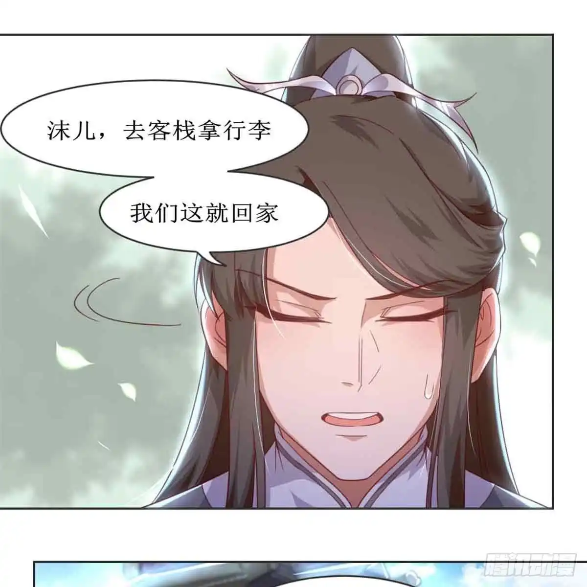 《月下有红绳》索命 第53页