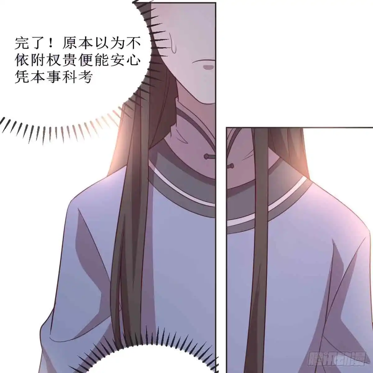 《月下有红绳》索命 第24页