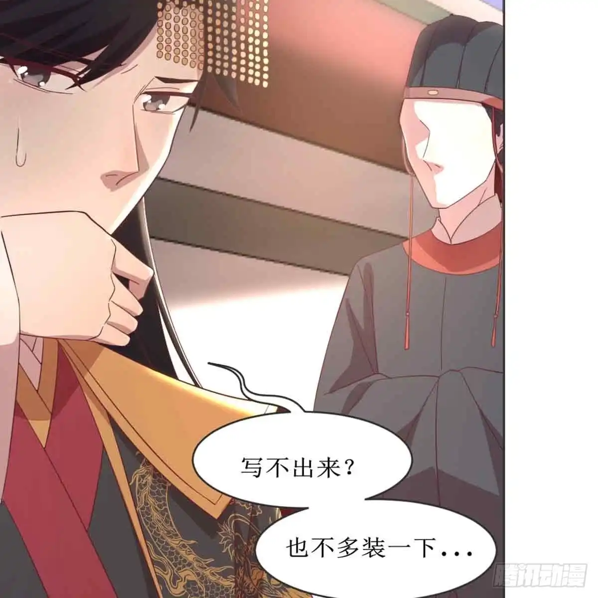 《月下有红绳》索命 第44页