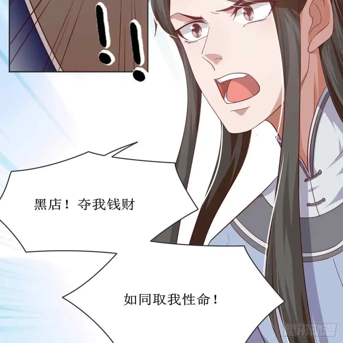 《月下有红绳》索命 第63页