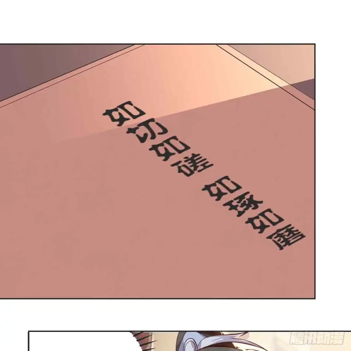 《月下有红绳》索命 第30页