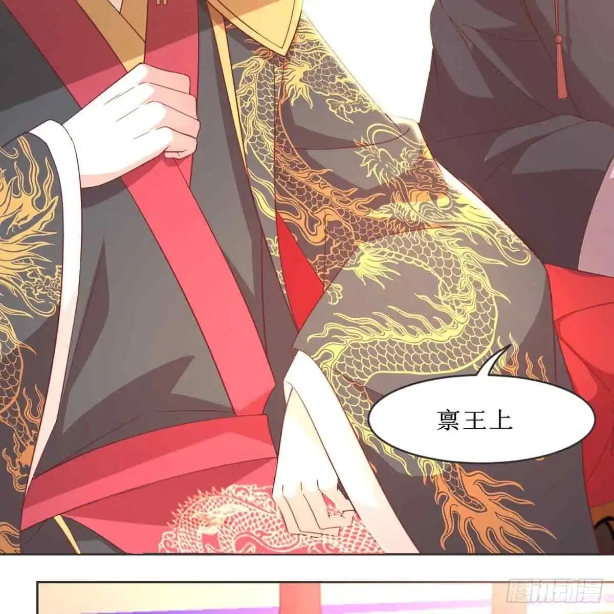 《月下有红绳》索命 第42页