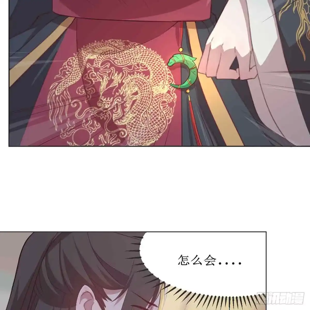 《月下有红绳》索命 第66页