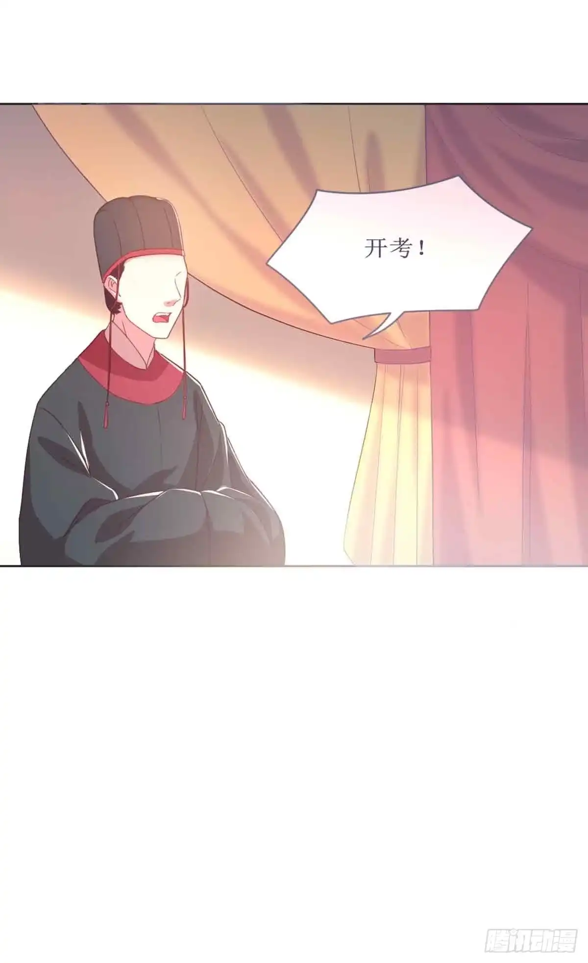 《月下有红绳》索命 第26页