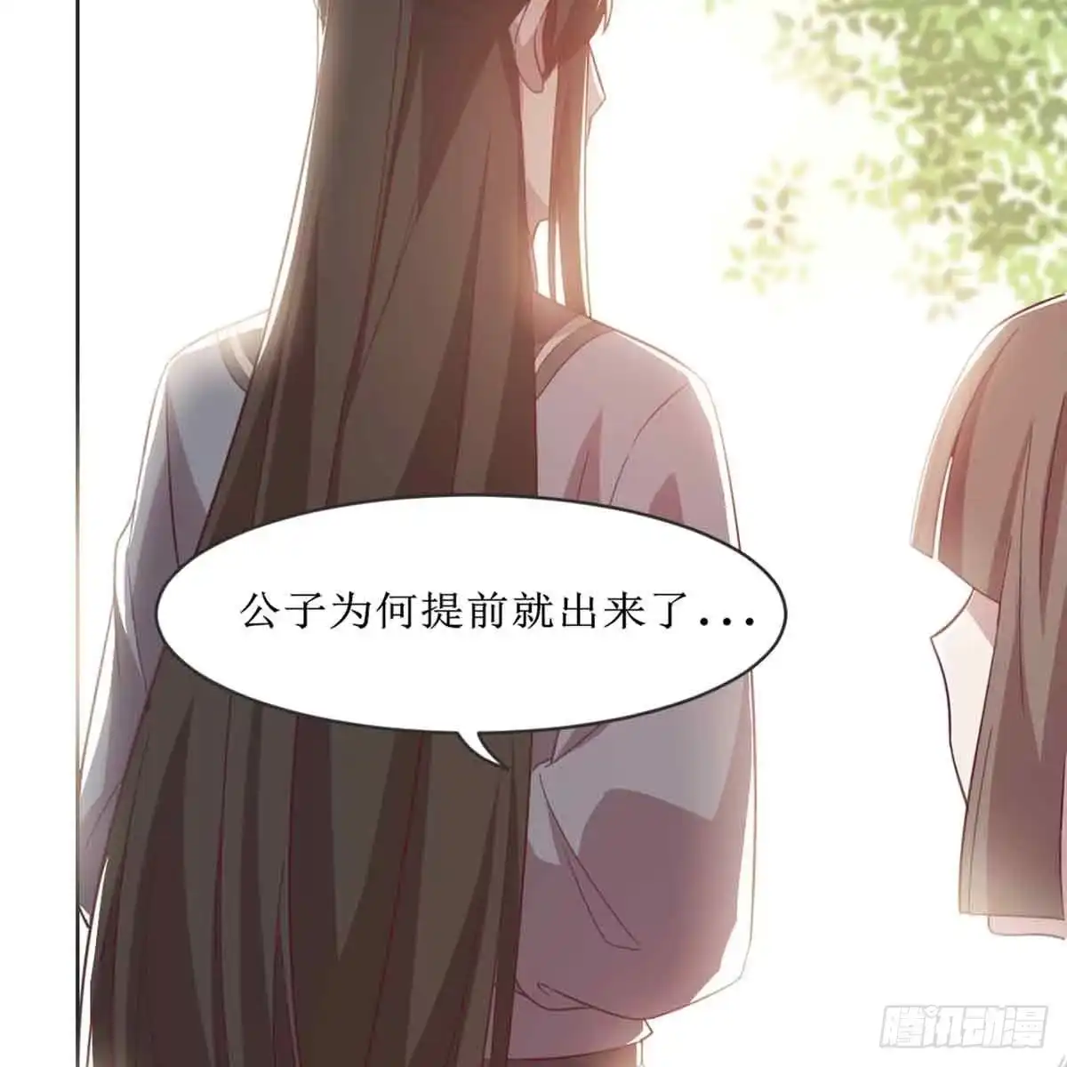 《月下有红绳》索命 第49页