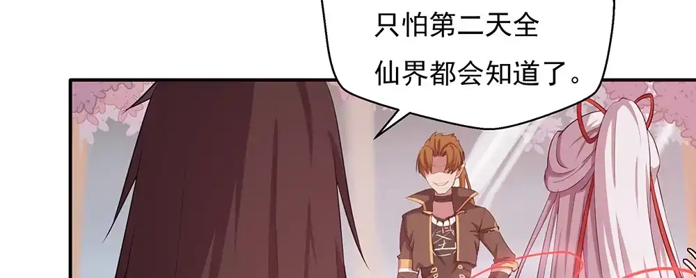 《月下有红绳》不浅 第43页