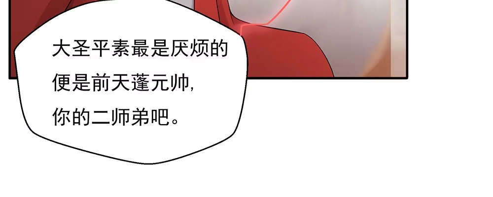《月下有红绳》不浅 第51页