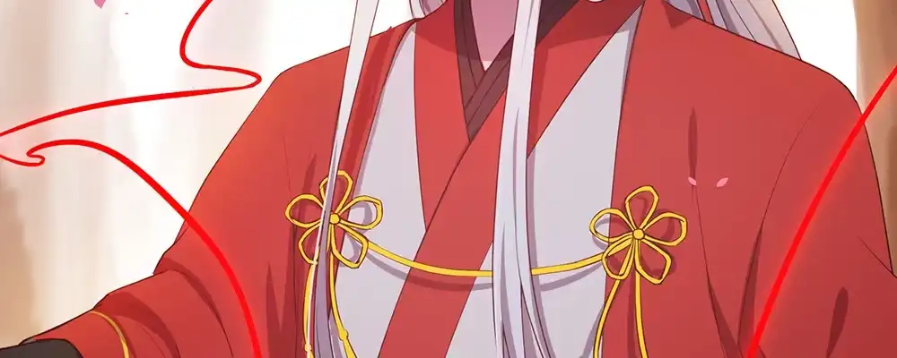《月下有红绳》不浅 第7页