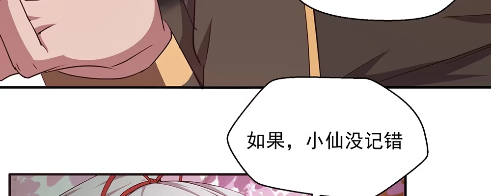 《月下有红绳》不浅 第48页