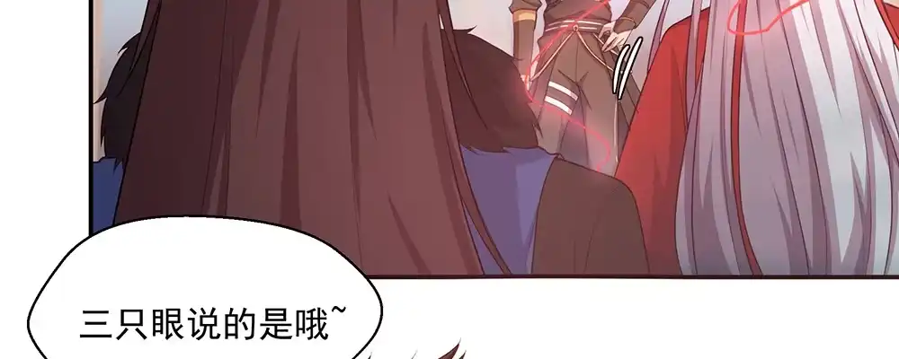 《月下有红绳》不浅 第44页