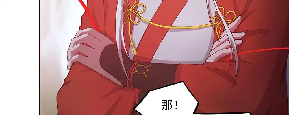 《月下有红绳》不浅 第17页