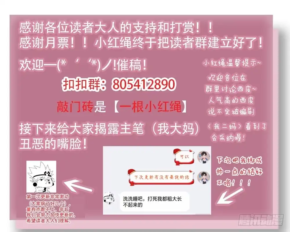 《月下有红绳》不浅 第59页