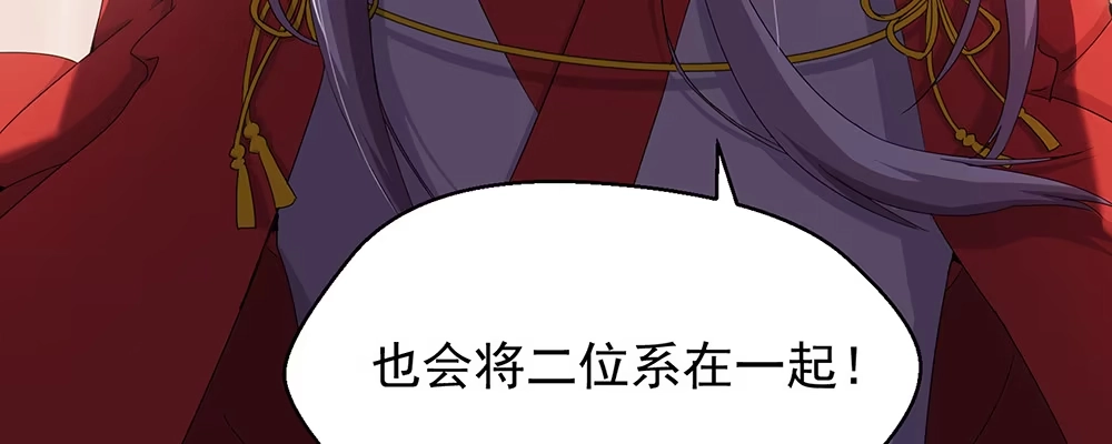 《月下有红绳》不浅 第57页