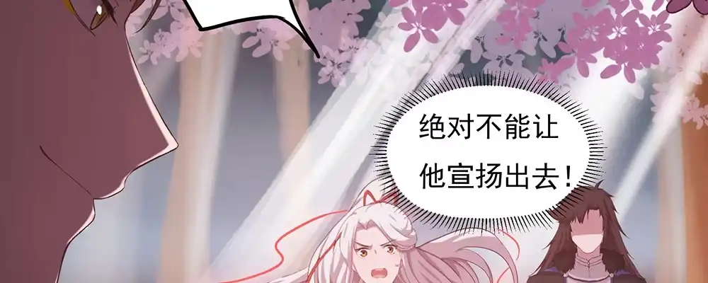 《月下有红绳》不浅 第38页