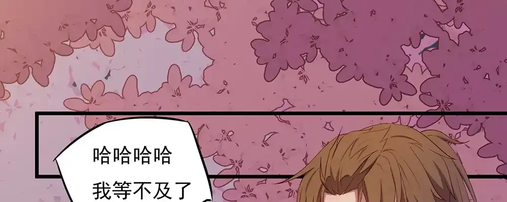 《月下有红绳》不浅 第32页