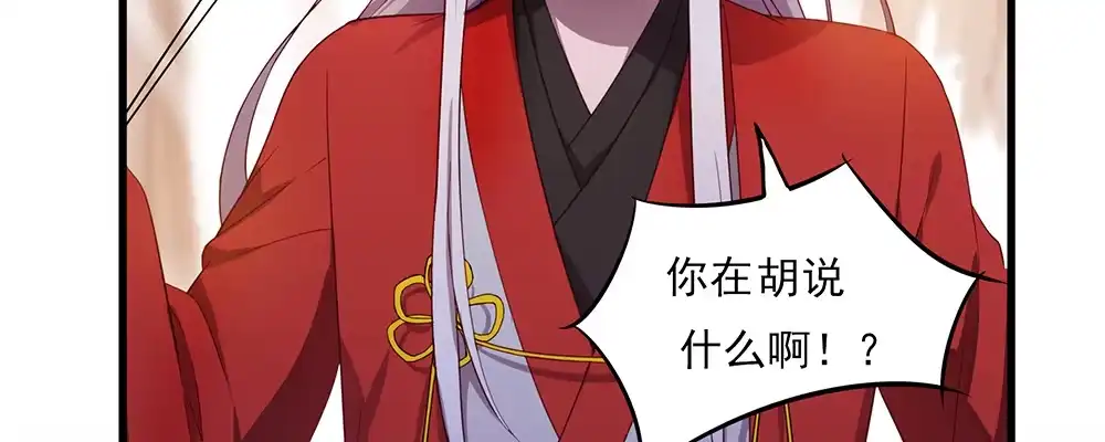 《月下有红绳》不浅 第29页
