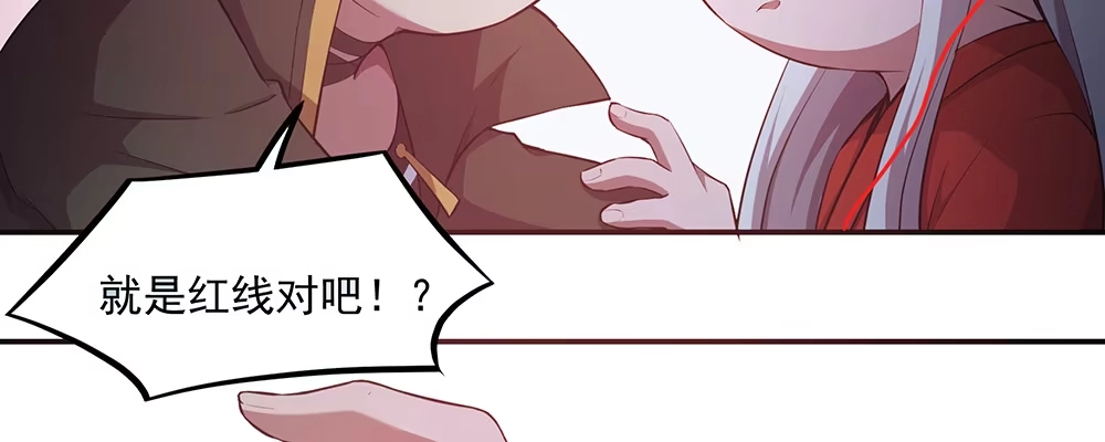 《月下有红绳》不浅 第20页