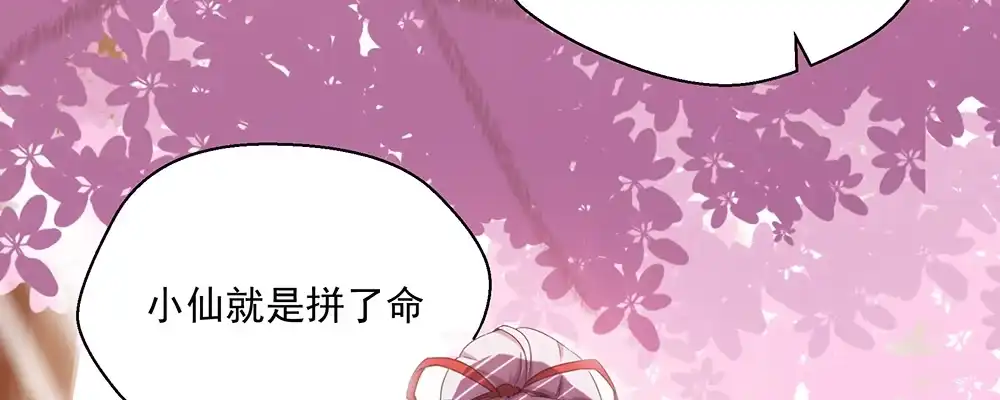 《月下有红绳》不浅 第54页