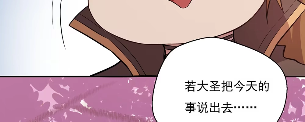 《月下有红绳》不浅 第53页