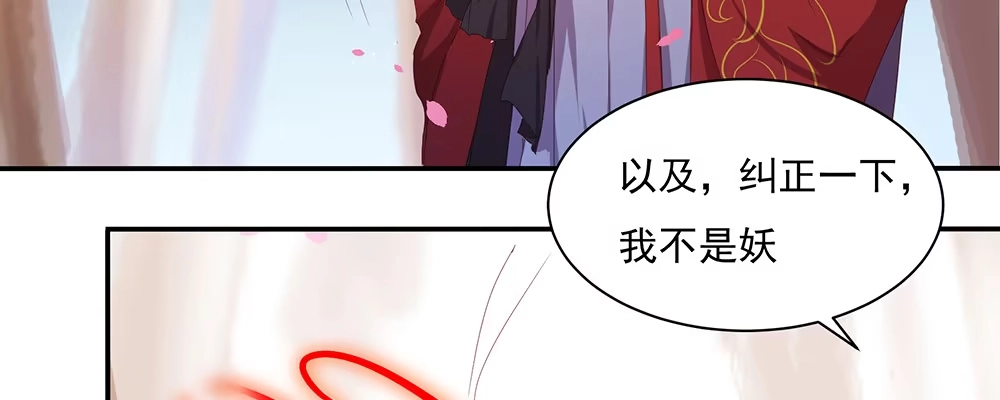 《月下有红绳》不浅 第4页