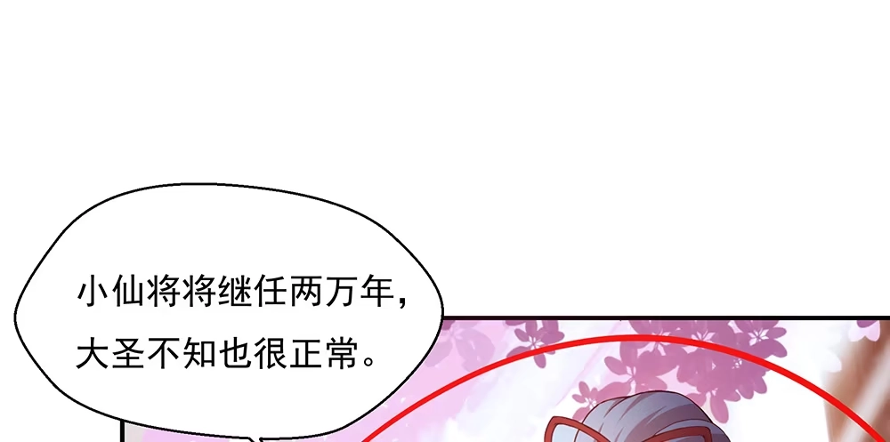 《月下有红绳》不浅 第14页