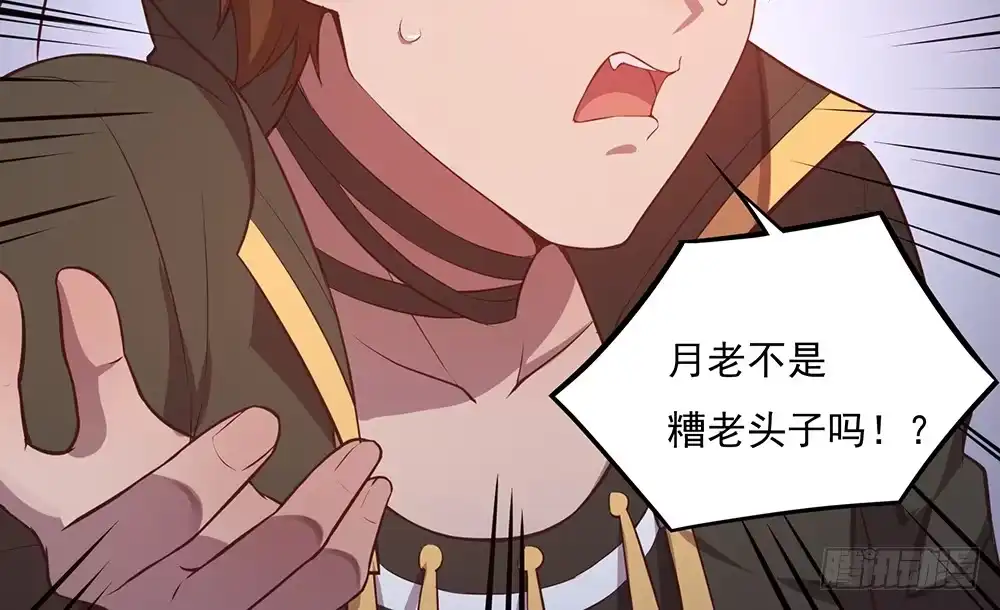 《月下有红绳》不浅 第13页