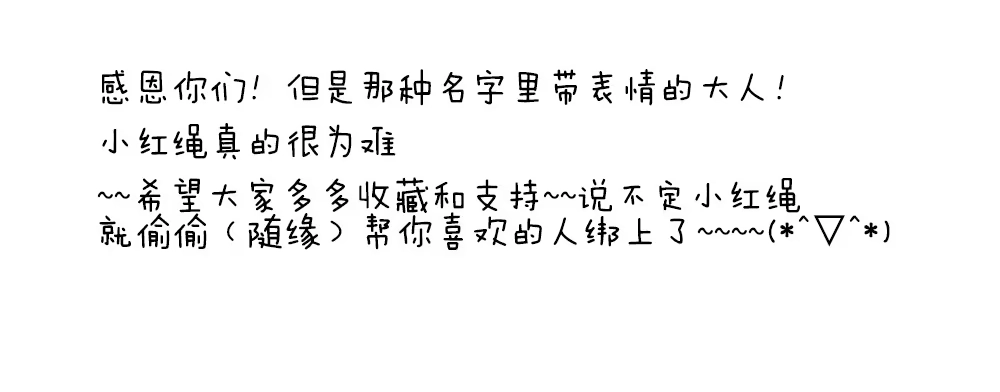 《月下有红绳》不浅 第61页