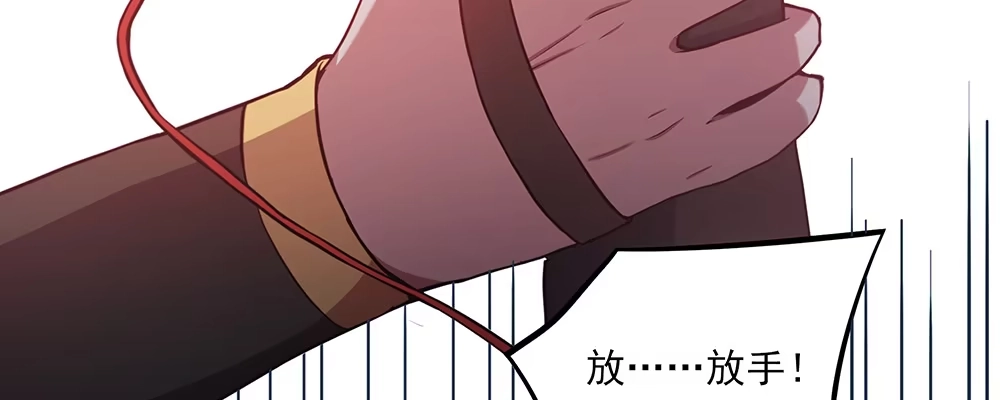 《月下有红绳》不浅 第23页