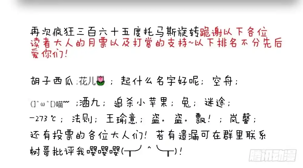 《月下有红绳》不浅 第60页