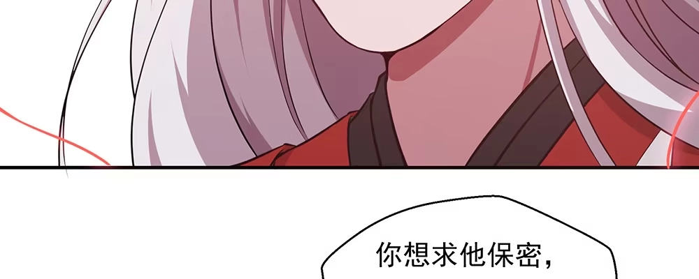《月下有红绳》不浅 第42页