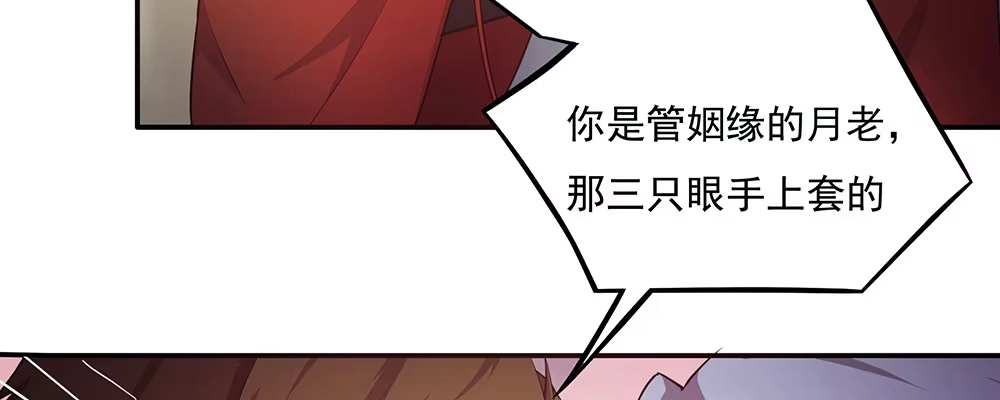 《月下有红绳》不浅 第18页