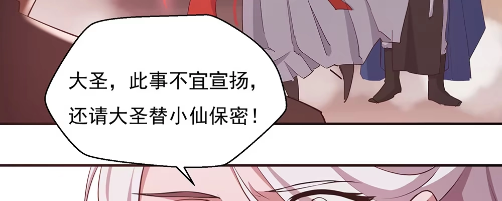 《月下有红绳》不浅 第40页