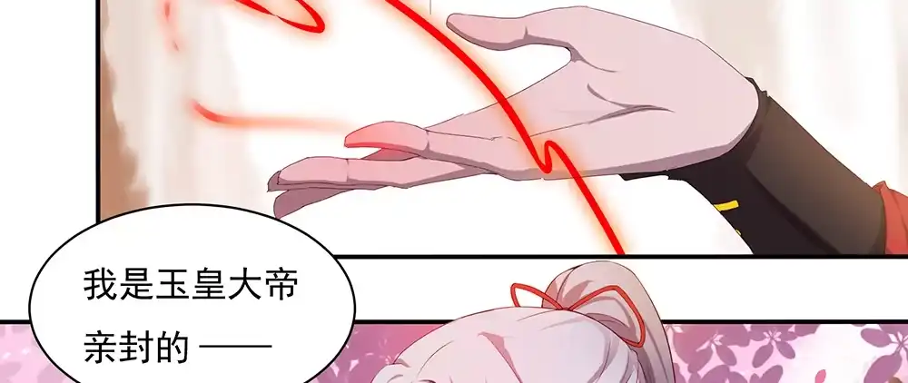 《月下有红绳》不浅 第5页