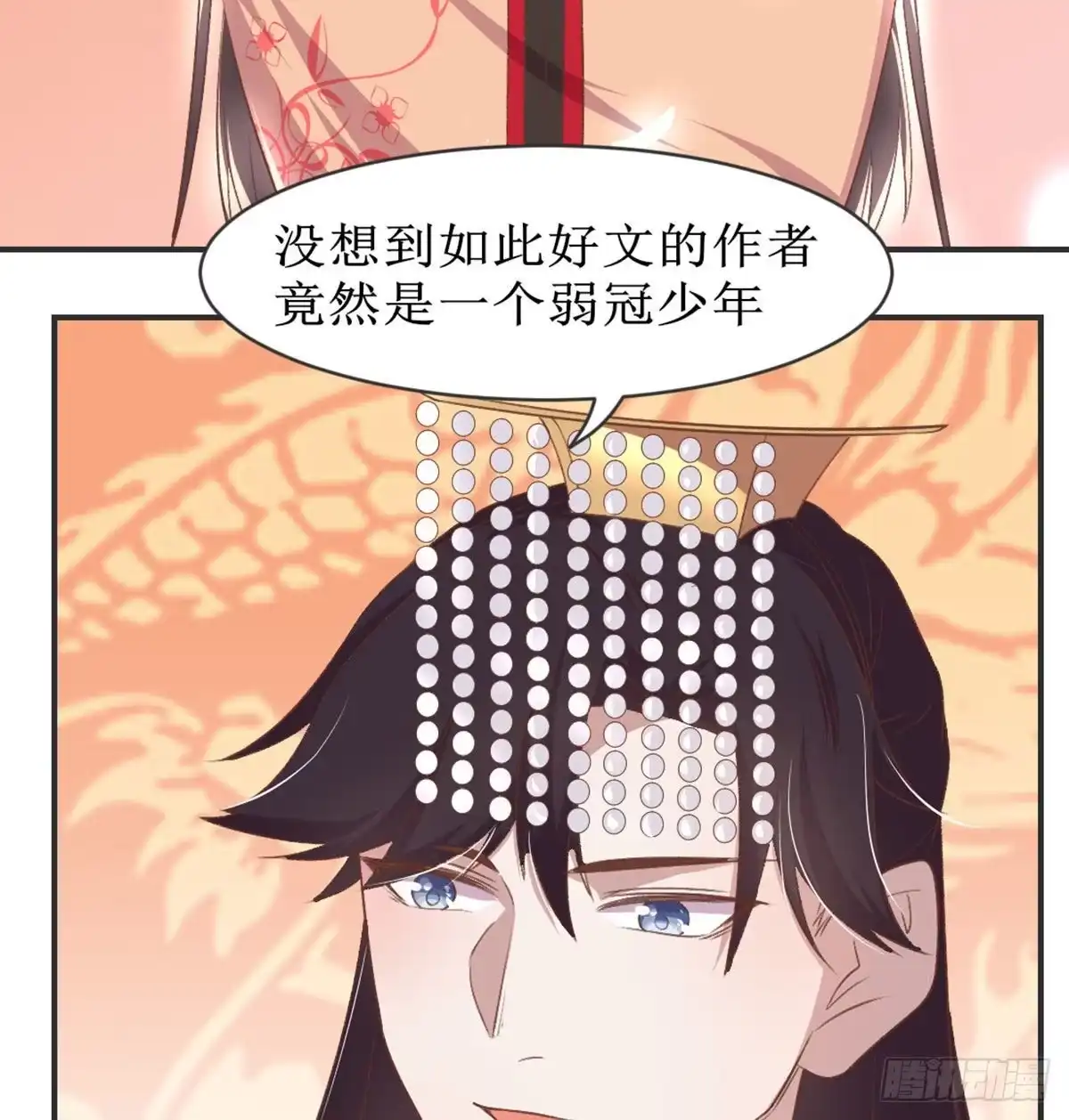 《月下有红绳》新科状元 第69页
