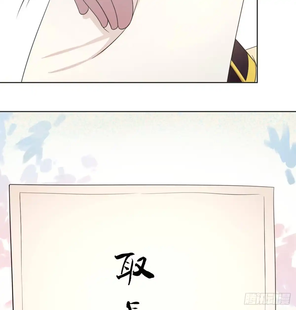 《月下有红绳》新科状元 第37页