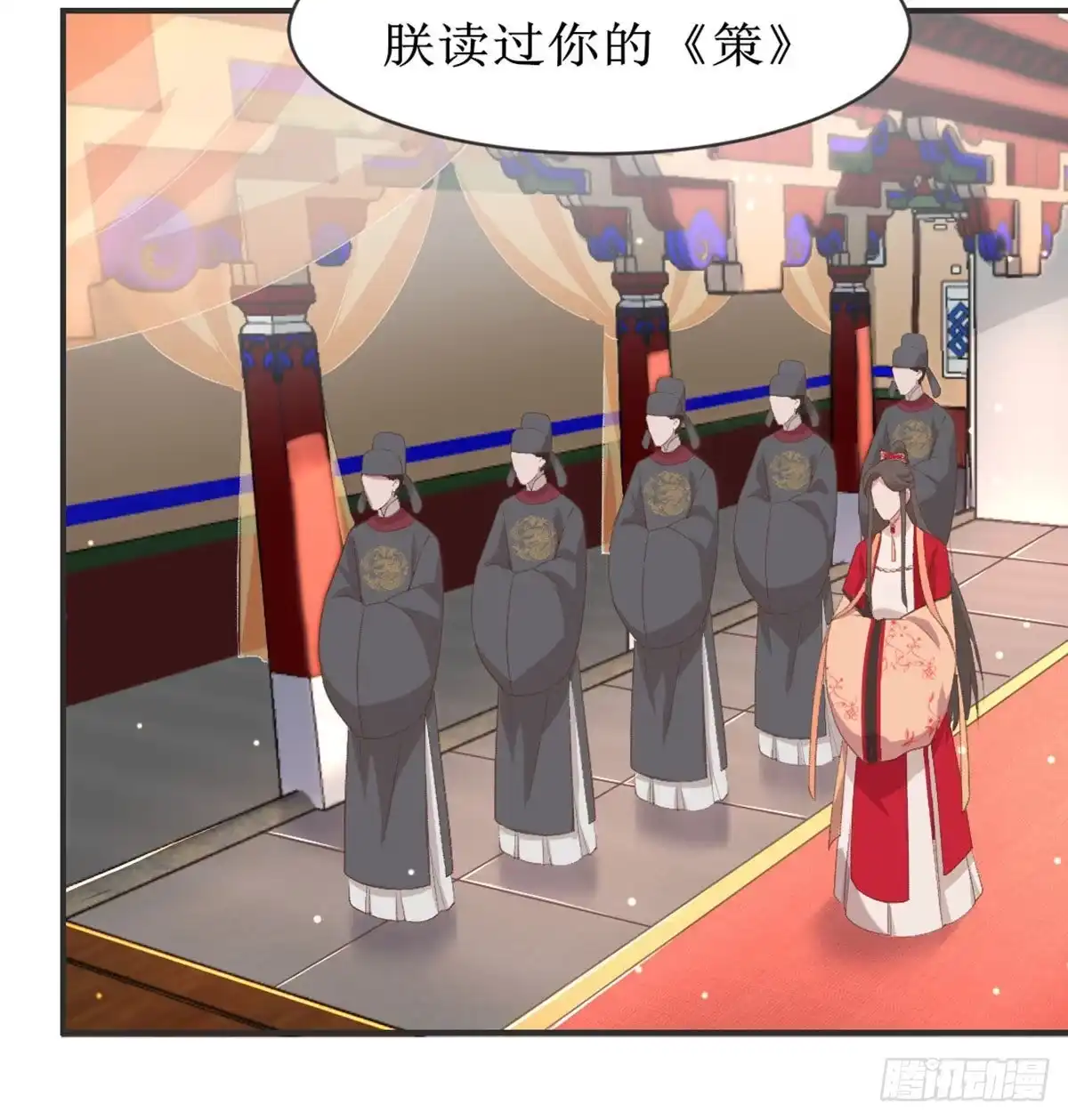 《月下有红绳》新科状元 第66页