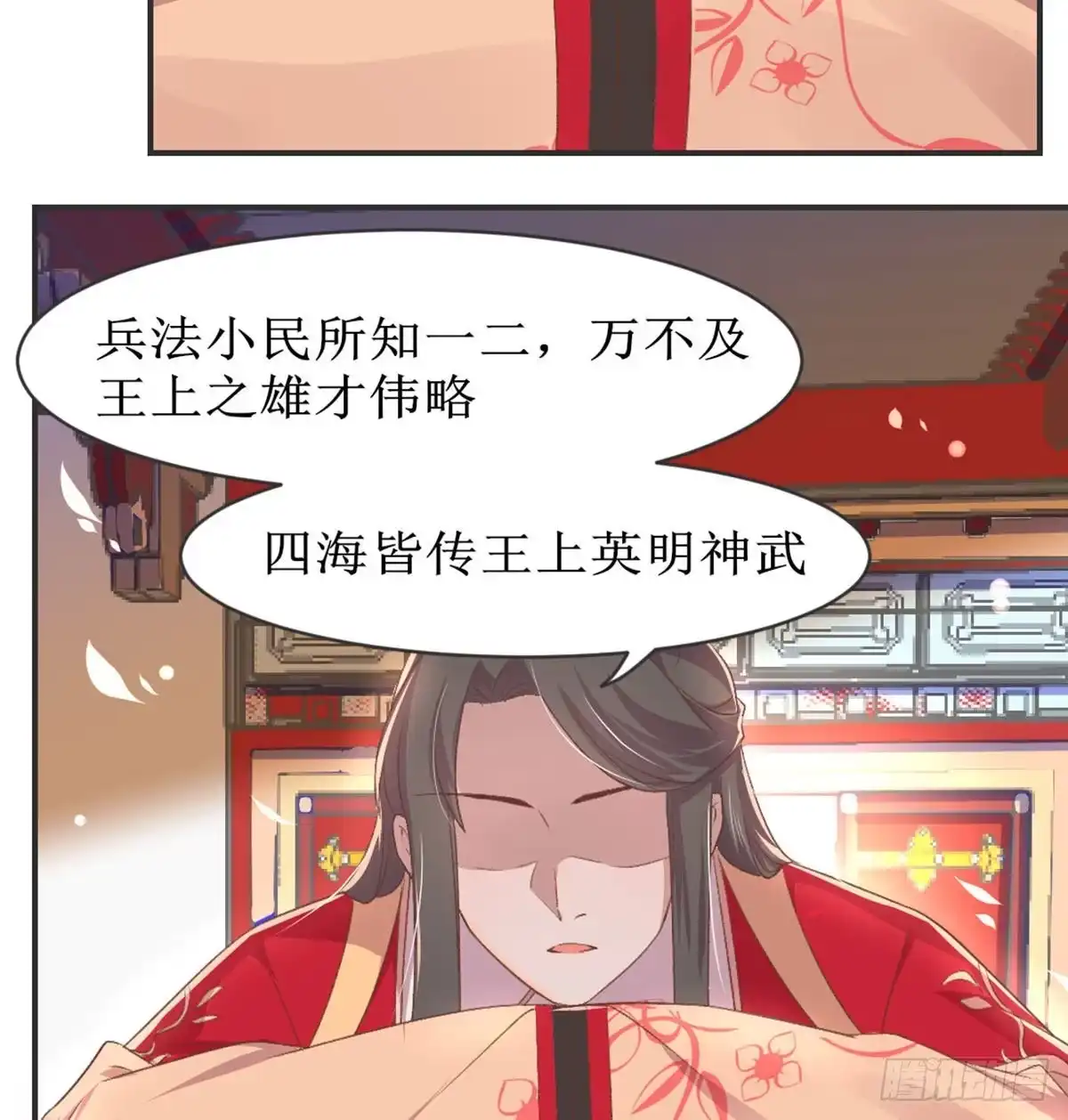 《月下有红绳》新科状元 第73页