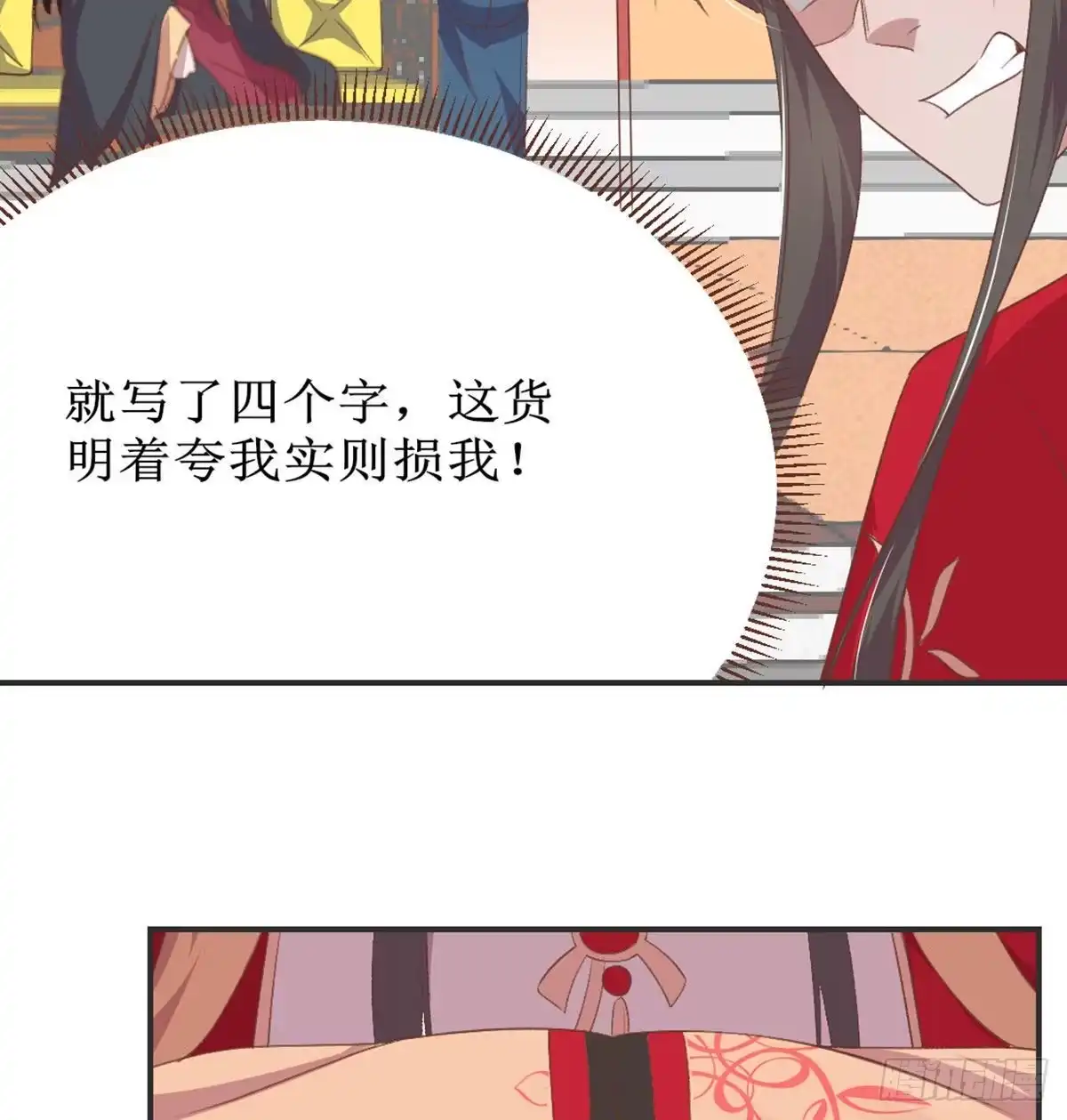 《月下有红绳》新科状元 第72页