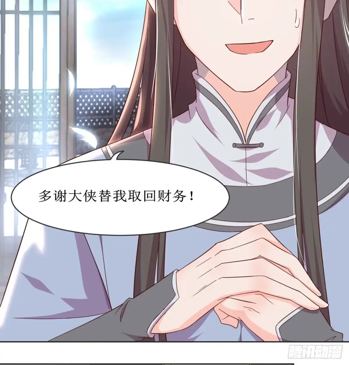 《月下有红绳》新科状元 第17页