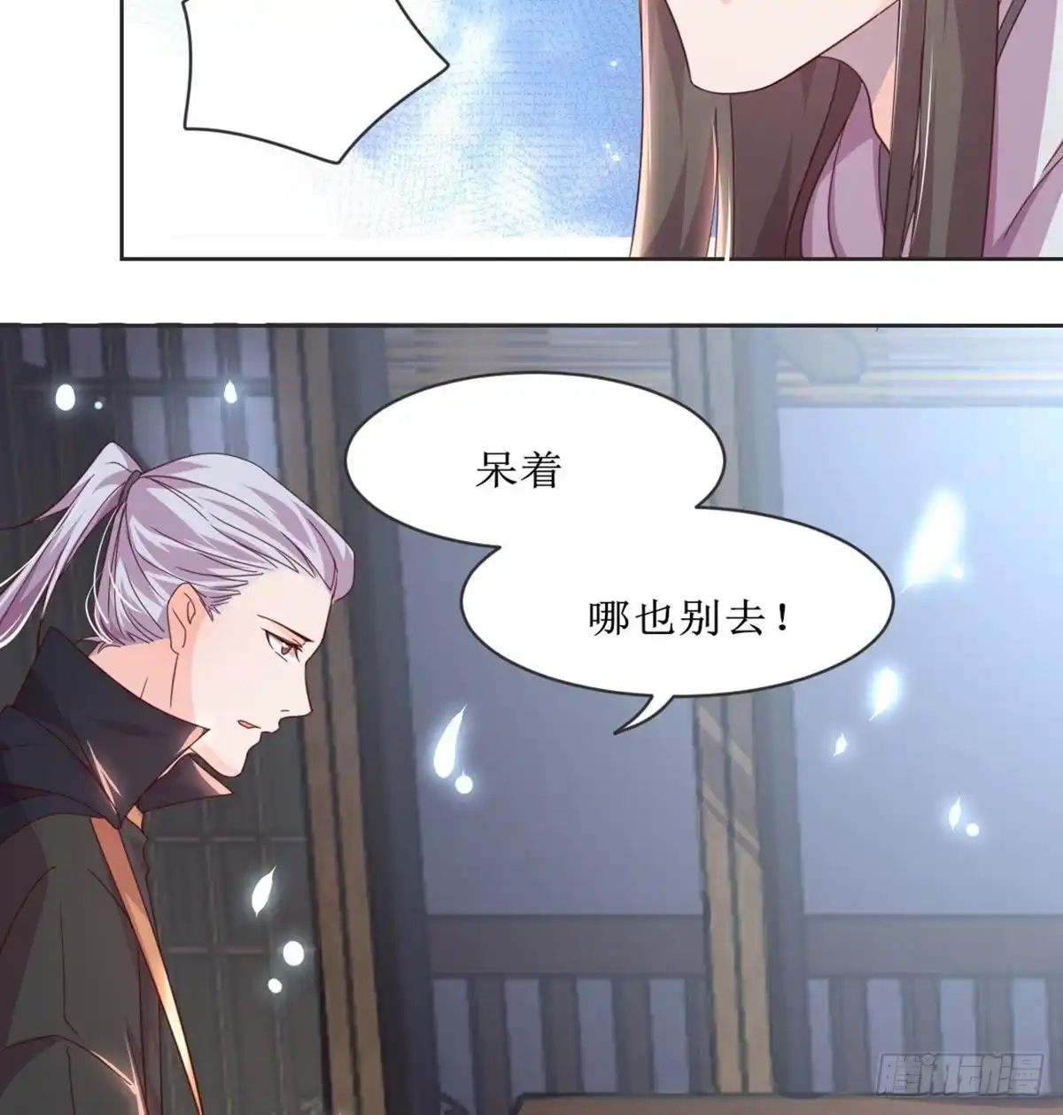 《月下有红绳》新科状元 第26页
