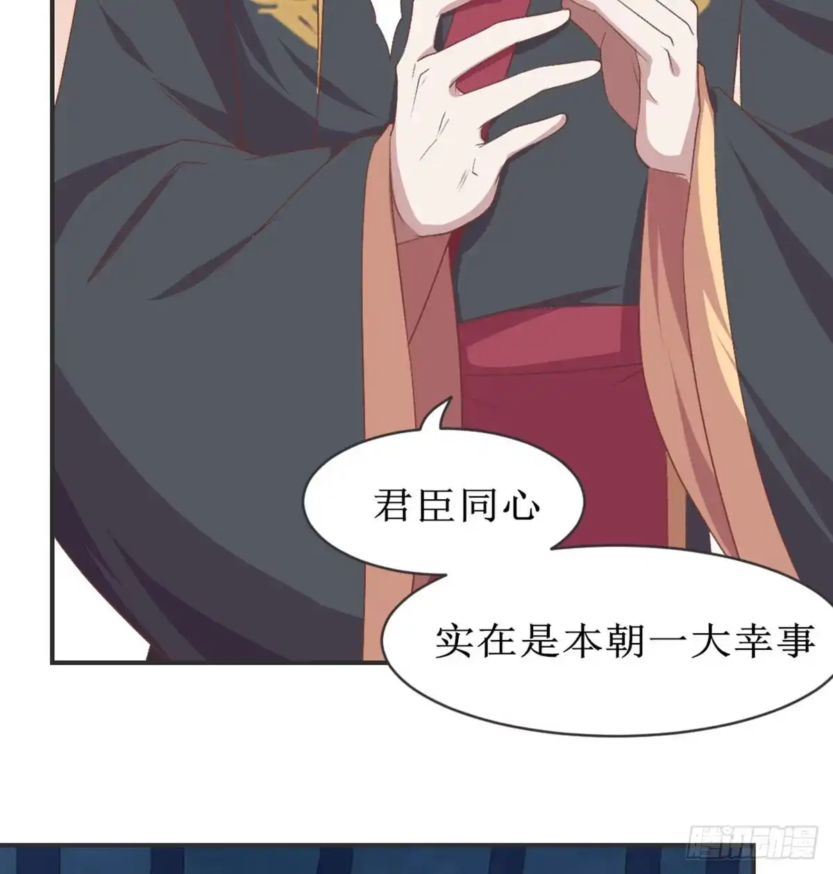 《月下有红绳》新科状元 第78页