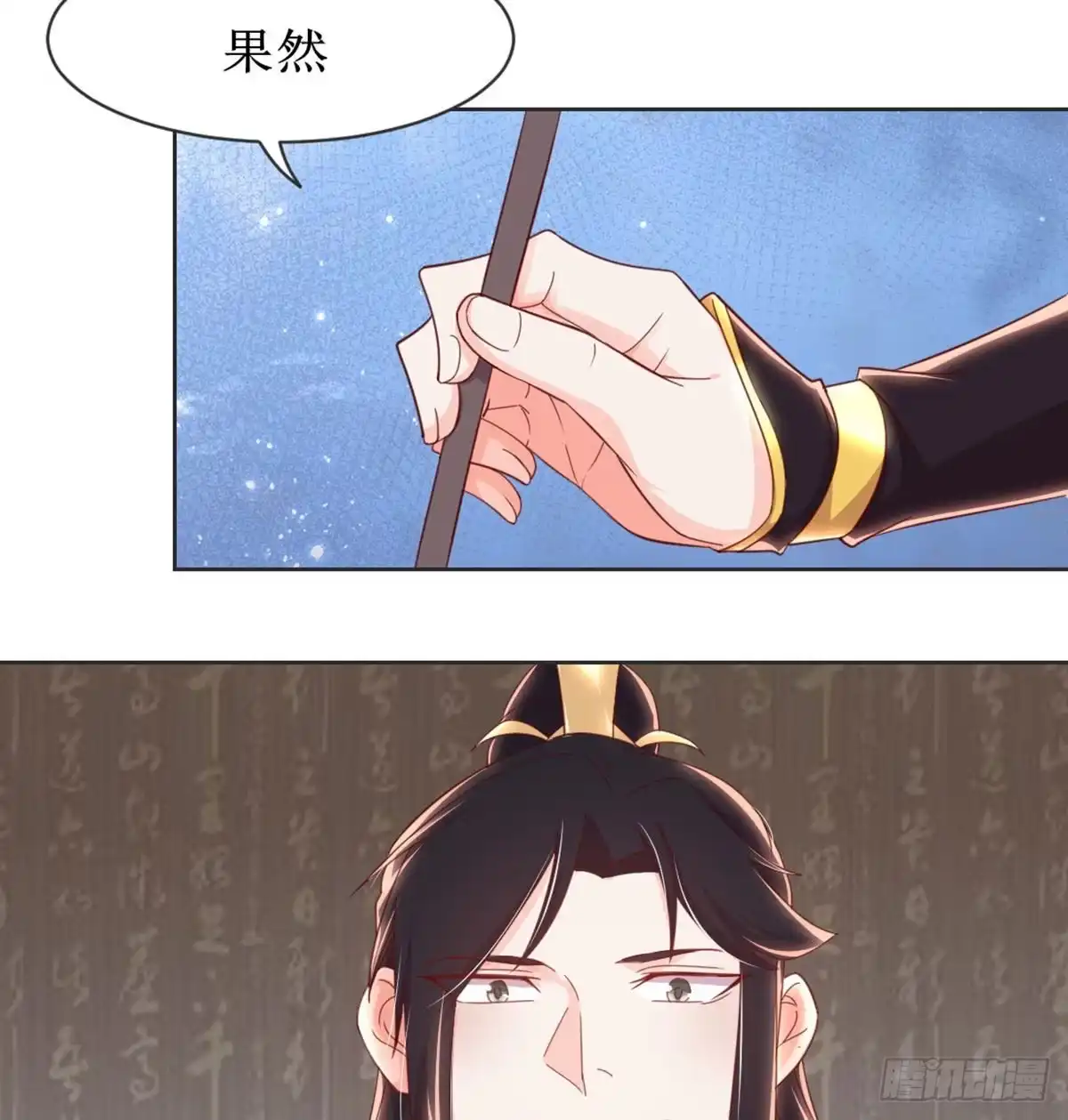 《月下有红绳》新科状元 第45页