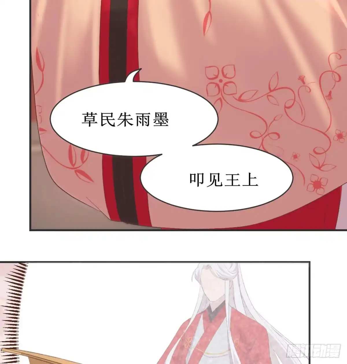 《月下有红绳》新科状元 第55页