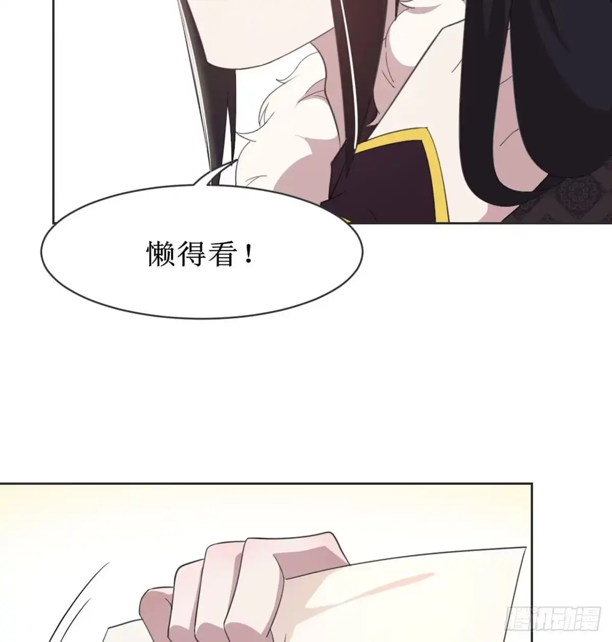 《月下有红绳》新科状元 第36页