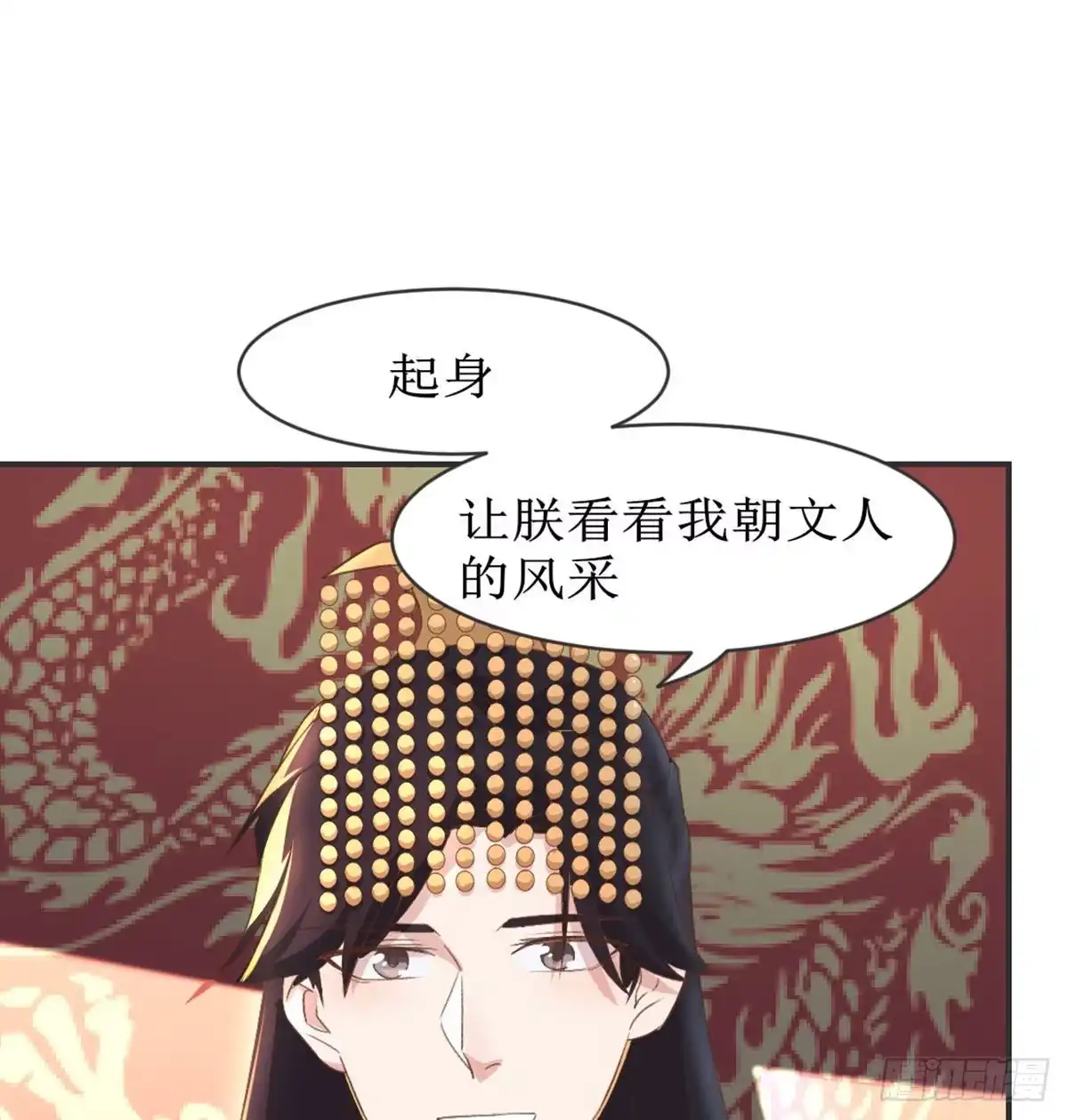 《月下有红绳》新科状元 第61页